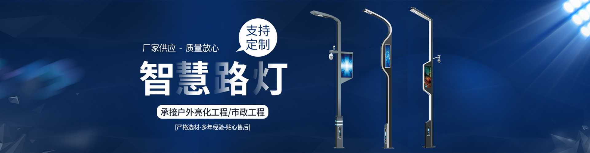 武进区太阳能路灯定制厂家