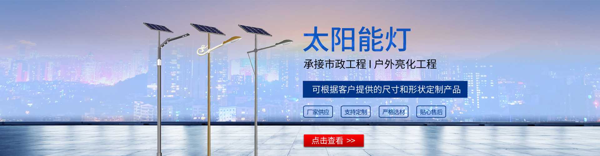 武进区太阳能路灯哪家好